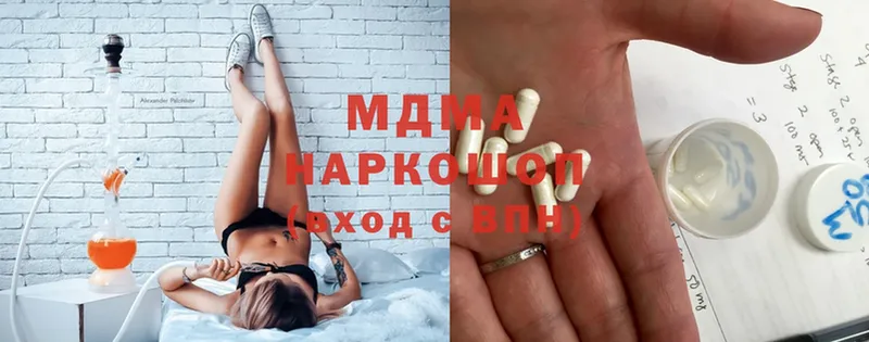 MDMA Molly  darknet Telegram  Ардатов 