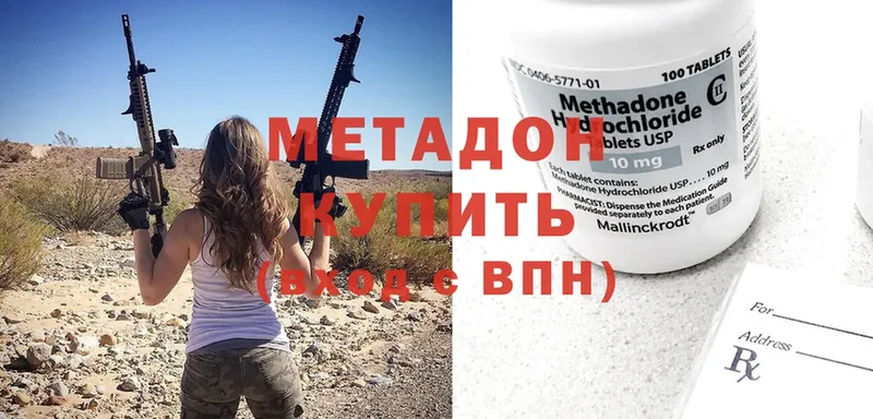 дарнет шоп  Ардатов  МЕТАДОН methadone 